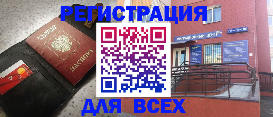 временная регистрация гарантия в Лакинске