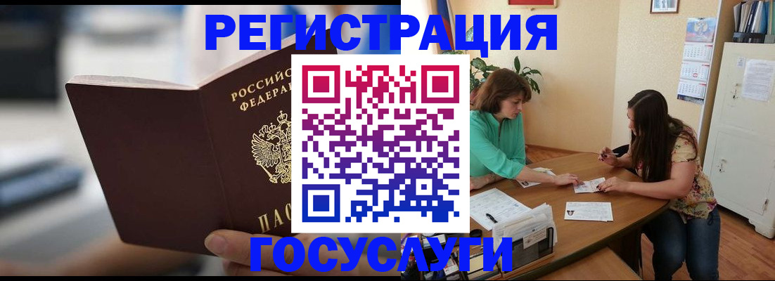 временная регистрация госуслуги в Лакинске