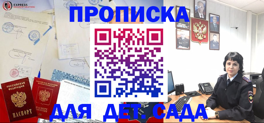 где прописаться в Лакинске