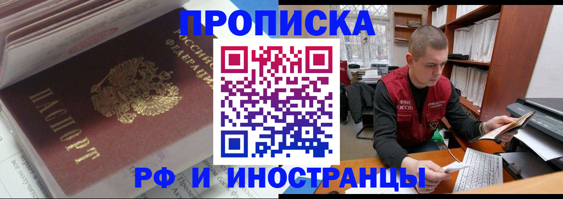 временная регистрация в Лакинске
